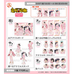 「まるくじ」TVアニメ『鬼灯の冷徹』サクライロStyle ラインナップ