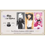 『Re:ゼロから始める異世界生活』「AOW01 MARKII」