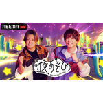 「声優と夜あそび2026」日曜MCは森久保祥太郎×仲村宗悟！ 2人の直筆“プロフィール帳”を公開♪【よあそびプロフ日曜】 画像