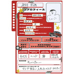 ＜プロフィール帳＞仲村宗悟さん