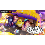 「声優と夜あそび2026」繋MCは金田朋子×川島零士×そびー！ 3人の直筆“プロフィール帳”を公開♪【よあそびプロフ繋】 画像