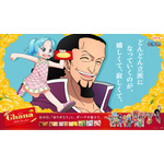 「ガーナチョコレート」×『ONE PIECE』ビビ×コブラ 親からのメッセージver.