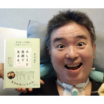 ニャンちゅう役の声優・津久井教生、「手と口と目で書いた」エッセイが発売！難病「ALS」と“笑顔で生きる”工夫とは 画像