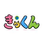 『地球大好き！きっくん』ロゴ