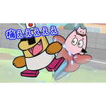 『地球大好き！きっくん』場面写真
