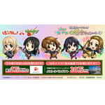 『けいおん！』×モンスト