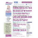【編集部ブログ】表紙＆巻頭特集は『お隣の天使様にいつの間にか駄目人間にされていた件2』、第2特集には『ガルパン』が登場―メガミマガジン6月号は4月30日発売