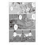 第1話「本を葬送（おく）る」冒頭試し読み21