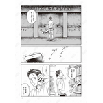 第1話「本を葬送（おく）る」冒頭試し読み9