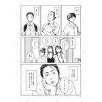 第1話「本を葬送（おく）る」冒頭試し読み2