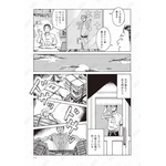 第1話「本を葬送（おく）る」冒頭試し読み7