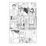 第1話「本を葬送（おく）る」冒頭試し読み3