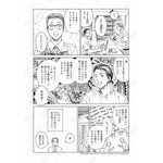 第1話「本を葬送（おく）る」冒頭試し読み6