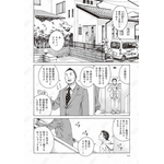 第1話「本を葬送（おく）る」冒頭試し読み10