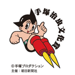 手塚治虫文化賞