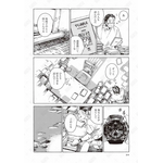 第1話「本を葬送（おく）る」冒頭試し読み20