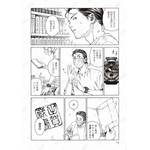 第1話「本を葬送（おく）る」冒頭試し読み14