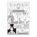 第1話「本を葬送（おく）る」冒頭試し読み4