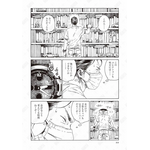 第1話「本を葬送（おく）る」冒頭試し読み18
