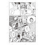 第1話「本を葬送（おく）る」冒頭試し読み17