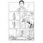 第1話「本を葬送（おく）る」冒頭試し読み12