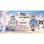 Re:ゼロから始める異世界生活 × セイコー ウオッチ