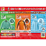 「新発見！ボスジャン inspired by ポケモン図鑑キャンペーン！」