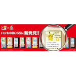「ＢＯＳＳ×ポケモン３０周年」