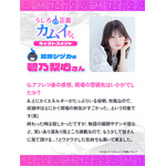 『うしろの正面カムイさん』