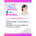 『うしろの正面カムイさん』