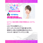 『うしろの正面カムイさん』