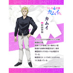 『うしろの正面カムイさん』