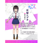 『うしろの正面カムイさん』