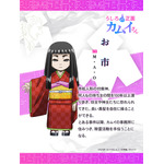 『うしろの正面カムイさん』