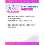 『うしろの正面カムイさん』