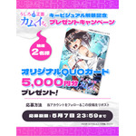 『うしろの正面カムイさん』