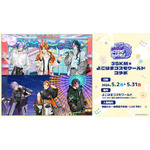 3SKM×よこはまコスモワールド