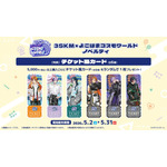 3SKM×よこはまコスモワールド