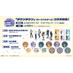 3SKM×よこはまコスモワールド