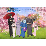 「転スラ」リムル、シオン、ベニマルたちが着物姿で上品に♪ “着物レンタルVASARA”コラボでオリジナルグッズも展開 画像