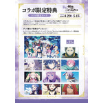 キュアメイドカフェコラボ限定特典