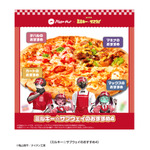オリジナルピザ「ミルキー☆サブウェイのおすすめ4」