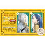 【グッズ購入特典】