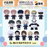 C 賞：ぬいぐるみマスコット