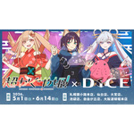「超かぐや姫！」かぐやと彩葉のオムライスも再現♪ カラオケDiCEでコラボカフェ開催！場面写真いっぱいのコラボルームも必見 画像