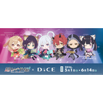 映画『超かぐや姫！』× DiCE コラボカフェ