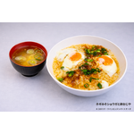 ネギみそショウガと卵おじや 　1,100円（税込）