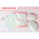 「すみっコぐらし堂」「開運すみっコぐらし庵」新商品