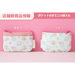 ポケット付きミニ小銭入れ