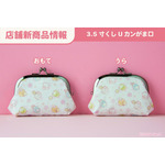 3.5寸くしUカンがま口